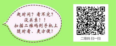 不得参加外科主治医师考试有哪些情况？