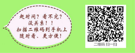 社区工作可否提前考内科主治医师考试