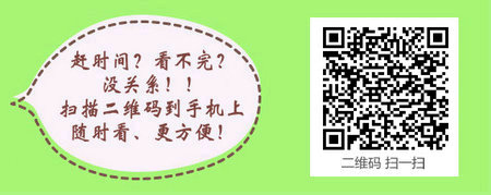 2016年内科主治医师考试合格分数线为60分