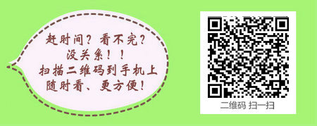 2017儿科主治医师考试什么时间时间报名？