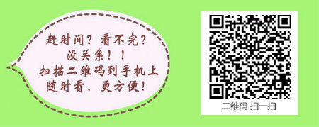 儿科主治医师考试有哪些考试科目？