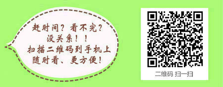 口腔助理医师专科学历报考条件