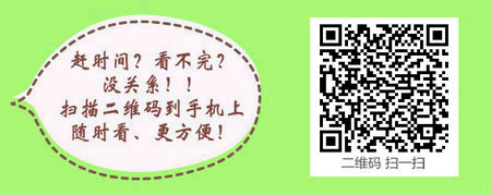 2017年山西省中医助理医师考试时间