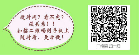 报考中医内科主治医师考试户籍要求