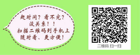 2017中医内科主治医师考试什么时间报名？