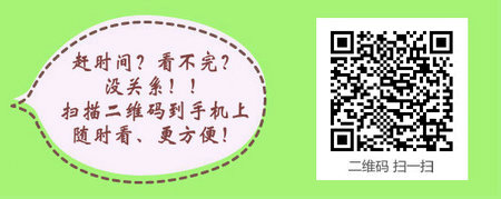 2017年主管护师考试中专学历报名要求