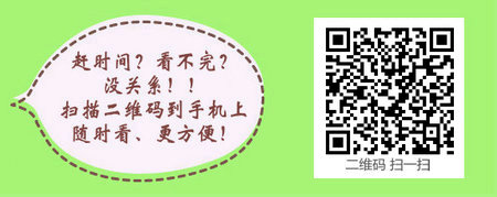 主管护师考试报名中社区护理专业特殊条件