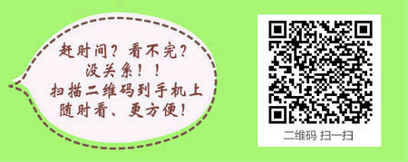 确有专长人员参加中医执业医师考试的条件有哪些？