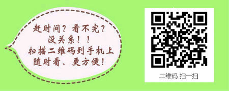 2017中级主管药师资格考试报名条件