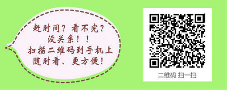 参见2017年内科主治医师考试必须具备哪几个条件？