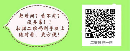 本科报考2017年口腔执业医师考试的条件