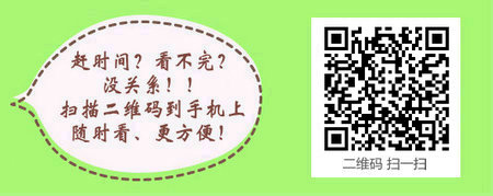 吉林省吉林市2017年护士资格考试报名|缴费时间