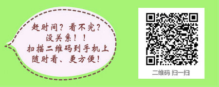 2017年临床助理医师考试报名时间已经公布