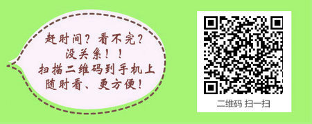 2017检验主管技师考试报考学历要求