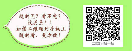 执业药师考试报名时需要满足的工作年限规定