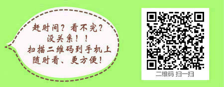 报考口腔助理医师需要满足哪些条件