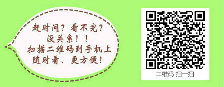 报考执业药师的港澳台居民需要满足说明条件