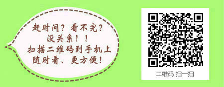 江苏省2017年执业药师考试报名条件