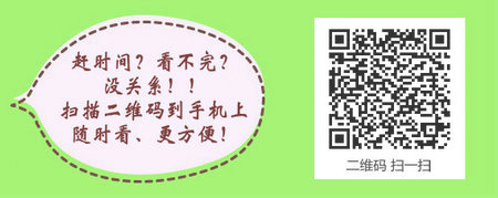 在社区工作报名儿科主治医师考试可以提前一年吗？