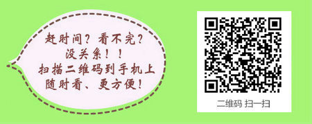 2017年中医内科主治医师考试报名条件的有关说明