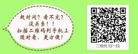 药学中专生毕业多久能报考执业药师考试