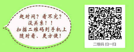 贵州省2017年执业药师考试报考条件