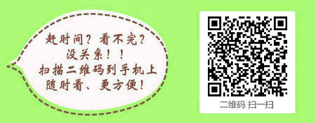 2017年口腔执业医师考试确定为8月26日和27日