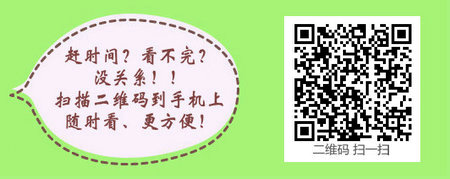 大陆居民取得国外医学学历能否报考公卫助理医师考试？