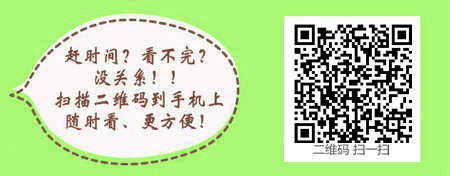 2017年口腔执业医师考试网上报名时间及入口