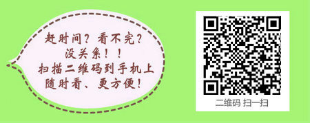 外国人报考初级护师考试的要求有哪些？