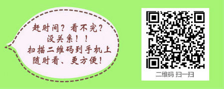 本科学历想要报考护师考试需要满足什么条件