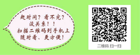 报名2017年中医内科主治医师考试有哪些限制