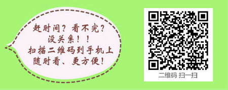 预防医学本科能报名公卫执业医师考试吗？