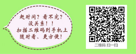 成教学历参加公卫执业医师考试的条件是什么？