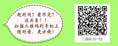 2017年口腔助理医师医学综合笔试考试时间