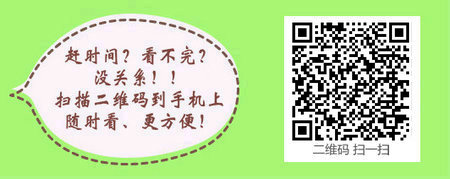 全日制中专妇幼专业能报考公卫助理医师吗？