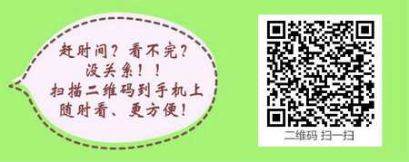 专科学历报考临床助理医师考试的条件有哪些？