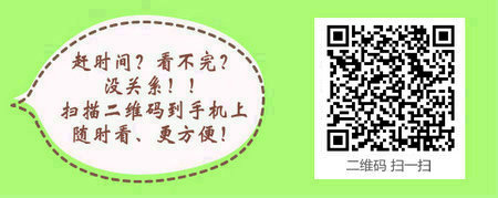 2017年中西医执业医师《中西医结合儿科学》考试大纲(word版)