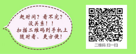 医学大专学历报考2017年儿科主治医师条件