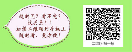 临床医学博士参加2017年儿科主治医师考试需要具备的条件