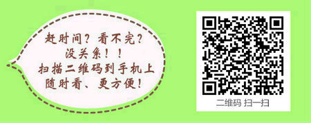 参加2017年中医执业医师考试外籍人员的报考条件