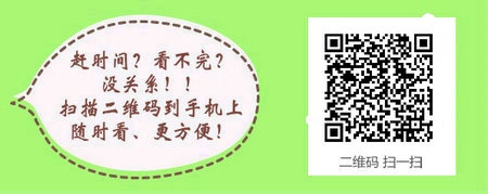 台湾居民参加2017年中医执业医师考试学历认证说明