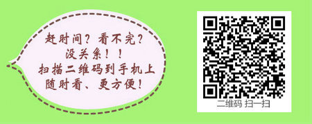 2017年公卫执业医师实践技能考试时间为6月17