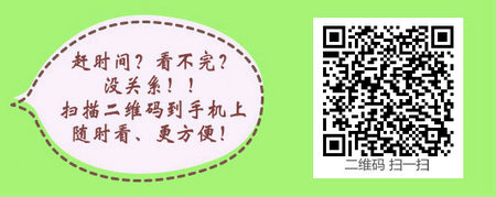 1997年成人中专可以报考临床执业医师吗？