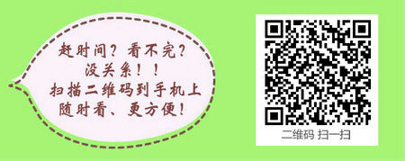 药物制剂专业能报考临床执业医师考试吗？