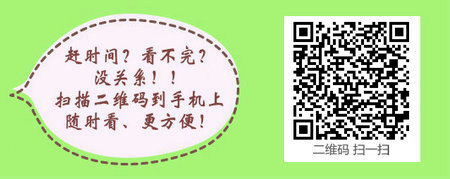 中职报考临床助理医师考试的条件