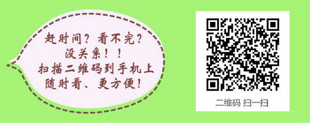 2年内不得参加临床医学检验主管技师资格考试的情形有哪些？