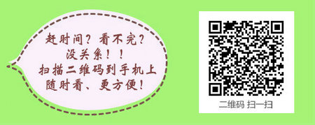 2017年妇产科主治医师考试准考证打印入口4月28日正式开通