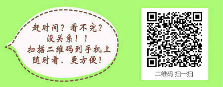 报考口腔执业医师成人教育学历考生需满足哪些条件