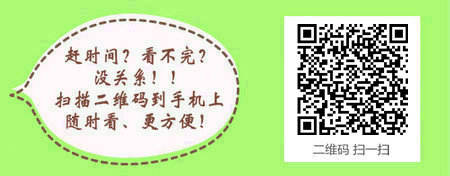 中专考生报考口腔执业医师需满足什么条件